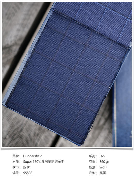「爱好者直选68款上册」Hardy Minnis QZ² Super 150's 澳洲美丽诺羊毛全麻衬套装 商品图7