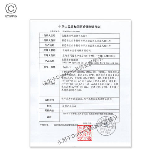 DARRENS日抛小粉片 | 韩国ICHOCO旗下品牌中国台湾产添加B12维生素透明片—盒(10片) 商品图1