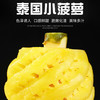 【KPY小菠萝】泰国KPY香水小菠萝，菠萝味特别浓郁，香甜的果肉，健胃消食，天然酵素！ 商品缩略图9
