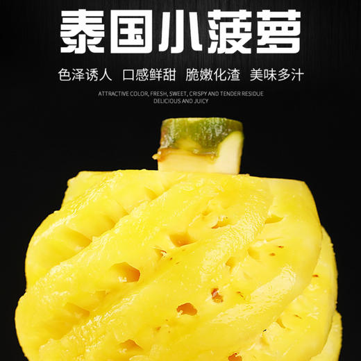 【KPY小菠萝】泰国KPY香水小菠萝，菠萝味特别浓郁，香甜的果肉，健胃消食，天然酵素！ 商品图9