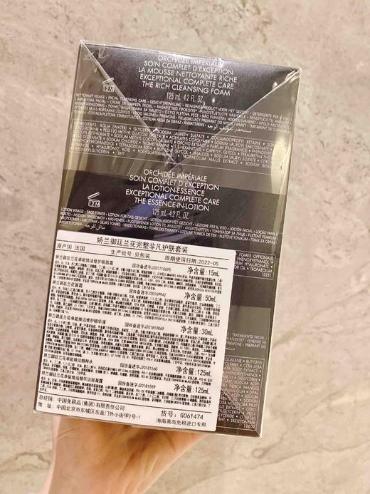 Guerlain/娇兰御庭兰花五件套 经典面霜50ml+护肤水125ml+精华30ml+眼唇霜15ml+洁面125ml 商品图2