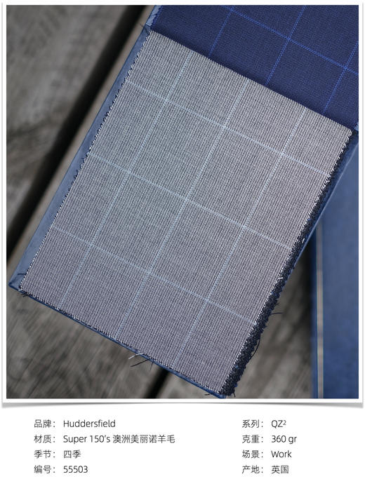 「爱好者直选68款上册」Hardy Minnis QZ² Super 150's 澳洲美丽诺羊毛全麻衬套装 商品图2