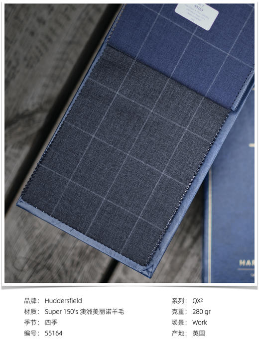 「爱好者直选52款上册」Hardy Minnis QX² Super 150's 澳洲美丽诺羊毛全麻衬套装 商品图3