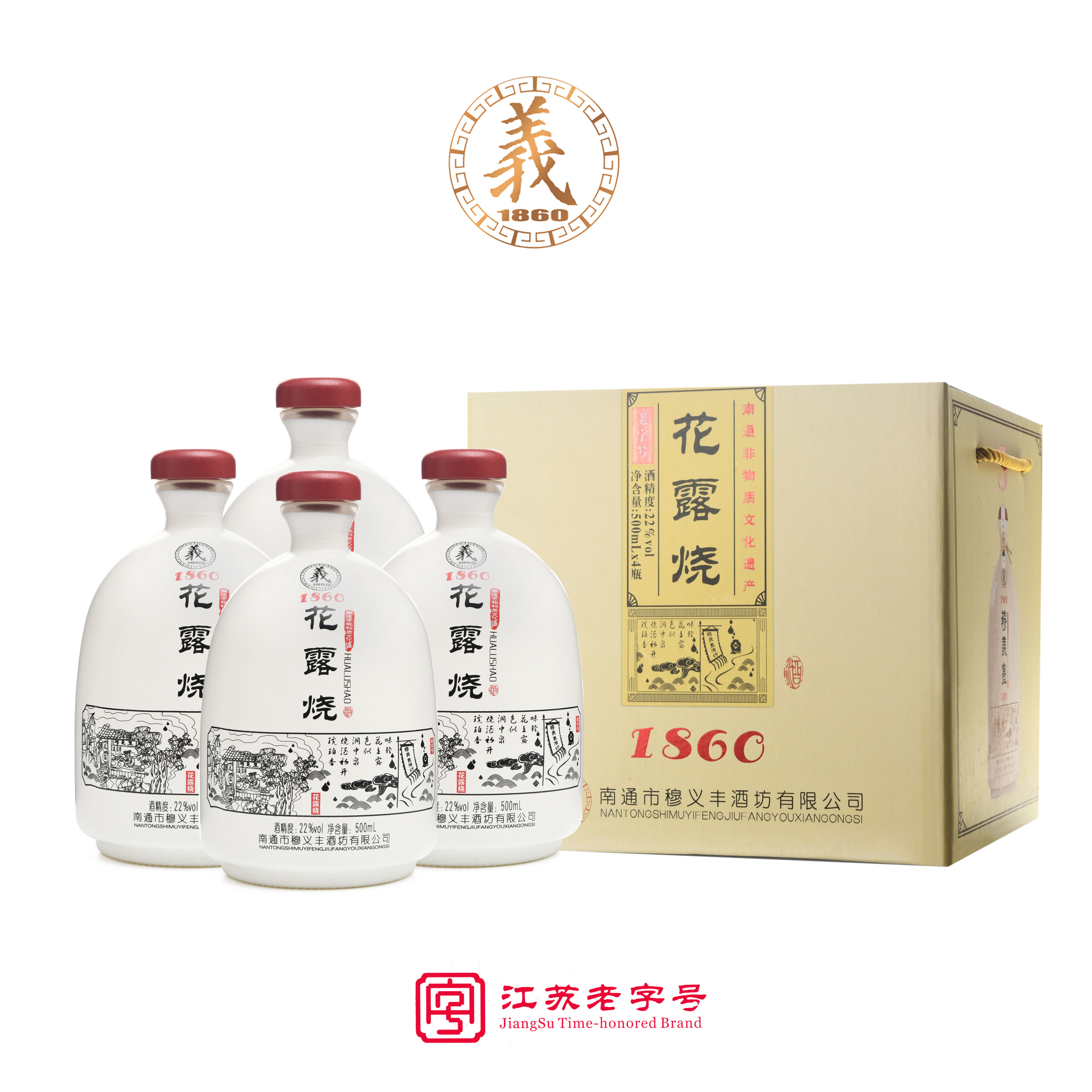 穆义丰花露烧3年陈 22度  500ml*4