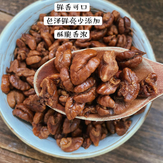 预售3-5天【2025年新核桃上市】【3罐减5元；5罐送1罐；10罐送3罐】补脑益智  来自“中国核桃之乡” 临安 山核桃仁   它被誉为“脑黄金” 湖州仓 商品图4