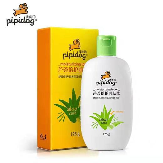 皮皮狗儿童润肤蜜125g牛奶芦荟蜂蜜儿童霜保湿嫩滑滋润补水护肤品