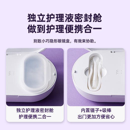 EraClean隐形眼镜清洗器便捷式超声波美瞳清洗盒泪蛋白清洁仪 商品图3