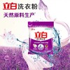 立白超洁熏香洗衣粉   2.005kg/包 商品缩略图1