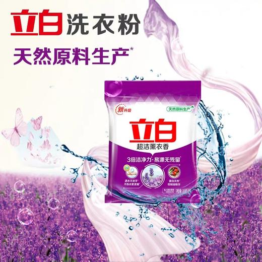 立白超洁熏香洗衣粉   2.005kg/包 商品图1