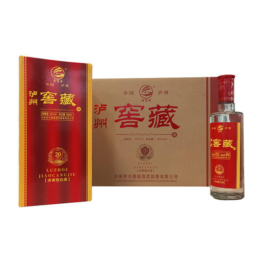 cj泸州窖藏浓香型白酒42度480ml6瓶箱装