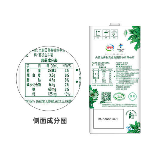 伊利金典梦幻盖有机纯牛奶250ml*10盒 商品图3