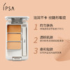 IPSA茵芙莎三色遮瑕无瑕修饰遮瑕膏4.5g遮盖印记黑眼圈 商品缩略图5