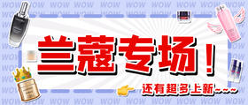 欧莱雅零点霜上线了！ 