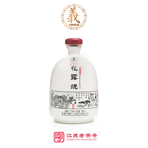 穆义丰花露烧3年陈 22度  500ml*4 商品图1