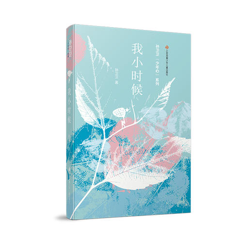 我小时候 商品图0