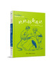 【经典文学】全球儿童文学典藏书系（共15册）国际获奖系列（注音版） 商品缩略图1