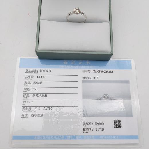 18K钻石戒指(0.53ct) 圈号22# 商品图3