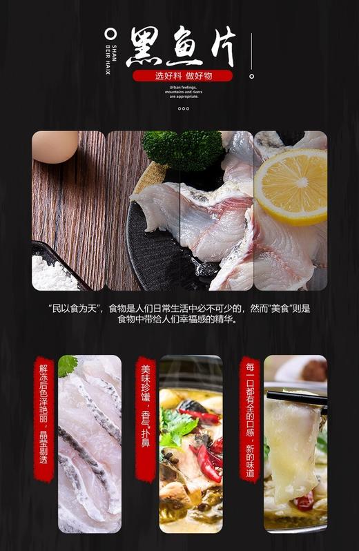 免浆黑鱼片250克/盒 商品图4