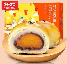 轩妈蛋黄酥 紫薯味