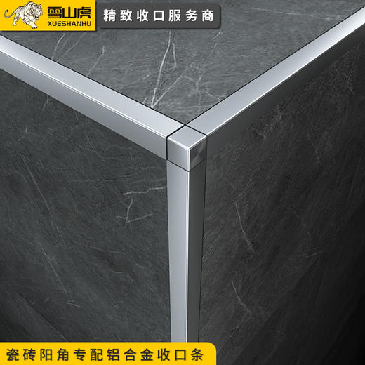 雪山虎xy1简收口瓷砖阳角线铝合金包边条羊角护角收边