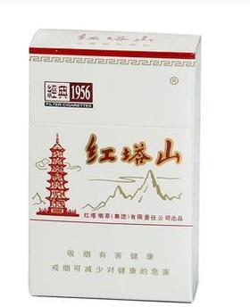 [烟]红塔山（大经典1956）