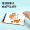 儿童节礼物【礼盒装】Elfinbook儿童智能绘画本 可冲洗透明临摹 3-10岁  儿童小孩智能绘画本多种玩法APP存储备 商品缩略图5