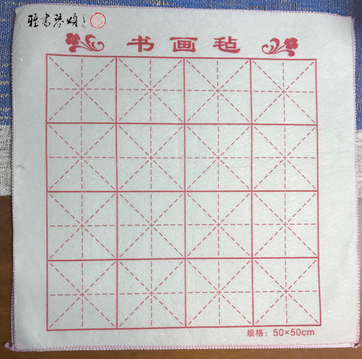 雅书琴颂专用毛毡 商品图0