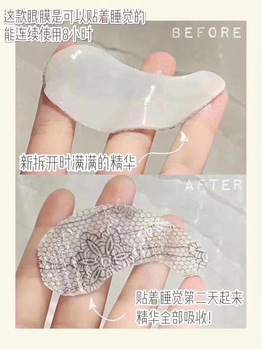 润百颜淡纹精华眼膜5片 商品图1