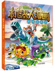 植物大战僵尸2机器人漫画·超级对战秀  适读年龄6-15岁 商品缩略图0