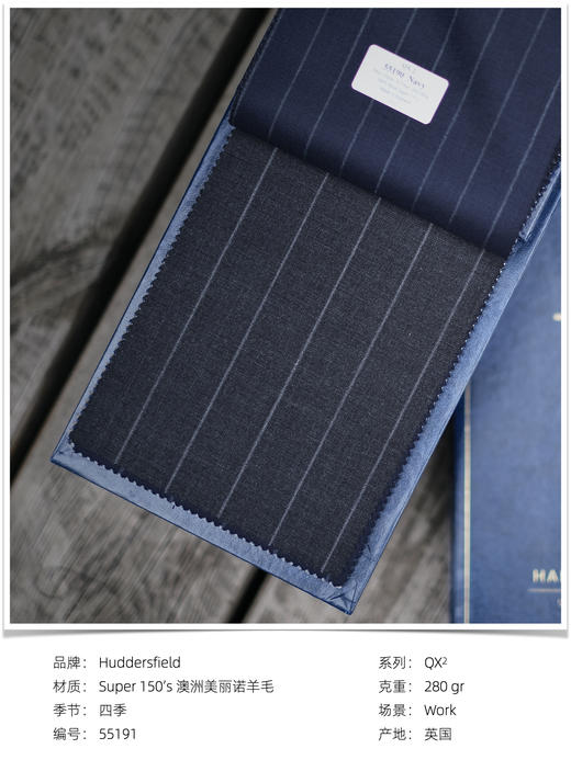 「爱好者直选52款下册」Hardy Minnis QX² Super 150's 澳洲美丽诺羊毛全麻衬套装 商品图8