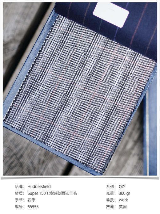 「爱好者直选68款下册」Hardy Minnis QZ² Super 150's 澳洲美丽诺羊毛全麻衬套装 商品图8