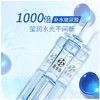水漾透明质酸钠基底精华液 商品缩略图2