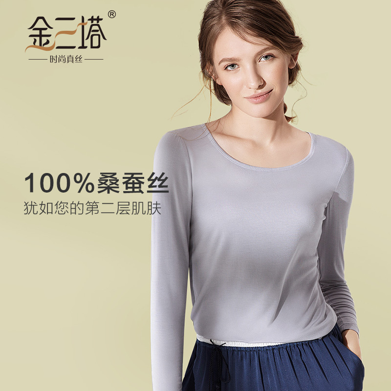 【金三塔】秋100%桑蚕丝真丝打底衫经典圆领长袖修身上衣套头打底衫