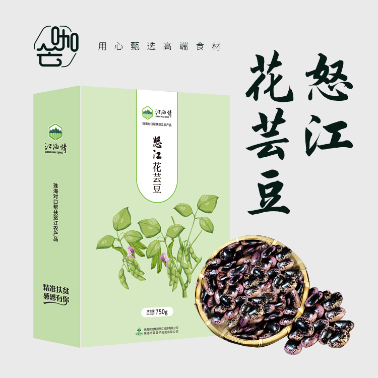 【云南省怒江州泸水市】咖芒花芸豆750g/盒