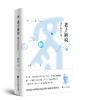 老子新说——我在美国讲老子 商品缩略图0