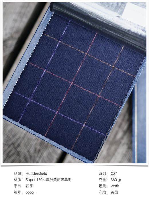「爱好者直选68款下册」Hardy Minnis QZ² Super 150's 澳洲美丽诺羊毛全麻衬套装 商品图6