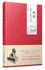 《燕园文物、古迹与历史（便携版）》定价：58.00元 作者：何晋 著 商品缩略图0