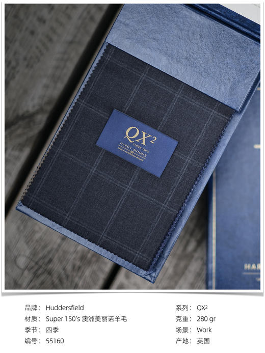 「爱好者直选52款上册」Hardy Minnis QX² Super 150's 澳洲美丽诺羊毛全麻衬套装 商品图8