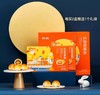 轩妈蛋黄酥 紫薯味 商品缩略图1