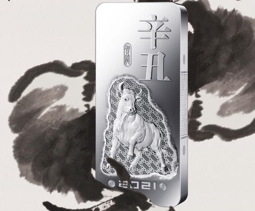 金币总公司2021辛丑（牛）年贺岁银条 商品图0
