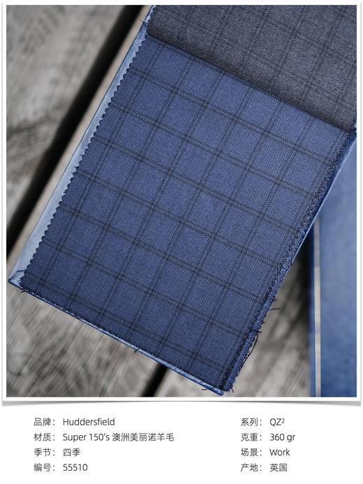 「爱好者直选68款上册」Hardy Minnis QZ² Super 150's 澳洲美丽诺羊毛全麻衬套装 商品图10