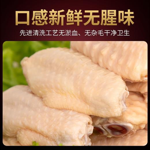 鲜冻鸡翅中1千克/包 商品图3