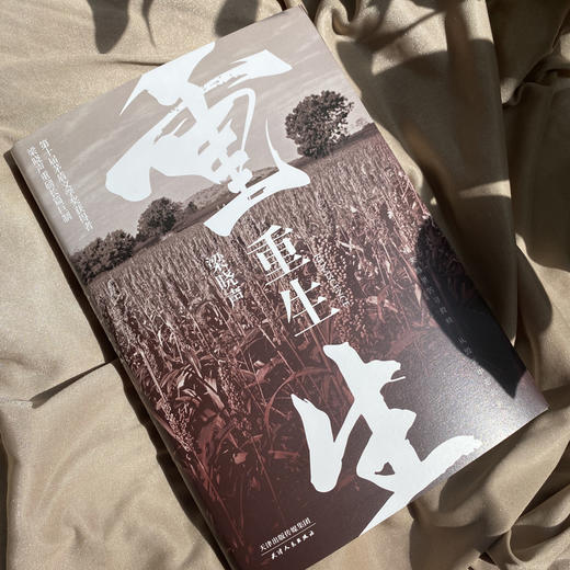 梁晓声新作觉醒重生全2册