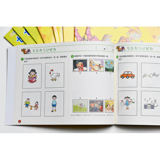 七田真全脑开发练习册：专注力与记忆力+数学与逻辑思维：中级（套装6册） 商品图4