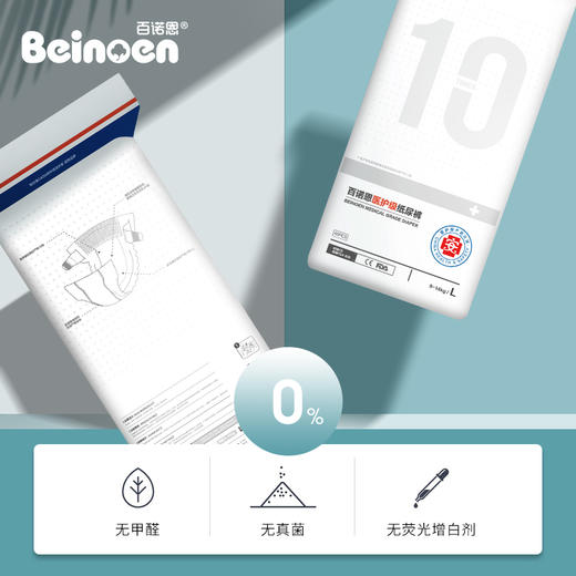 百诺恩 医护级系列（一箱2包） 商品图2