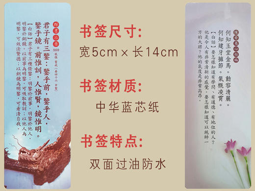 书签：《群书治要360 》+ 《陈希夷心相篇》精选合集-LT 商品图2