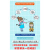 家庭教育丛书 学会陪伴学会爱(18册） 商品缩略图1