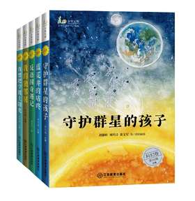 麦田少年文库全5册荟萃43位中国儿童文学作家的98篇精品