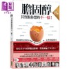 预售 【中商原版】胆固醇其实跟你想的不一样 畅销纪念版 Cholesterol Clarity 港台原版 柿子文化 商品缩略图0