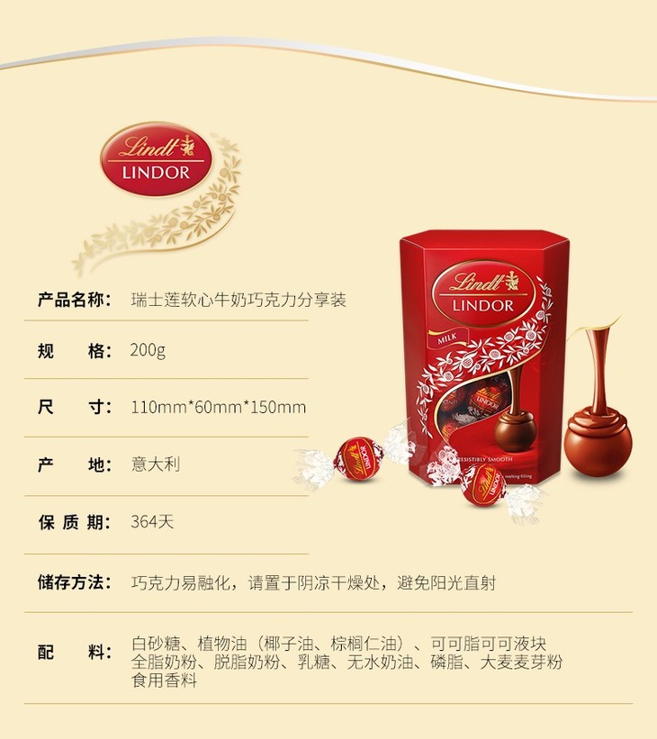 瑞士莲软心特浓黑巧克力16粒分享装200g意大利044395